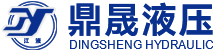 江苏鼎晟液压有限公司